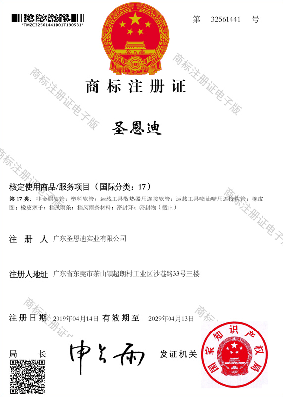產品商標注冊